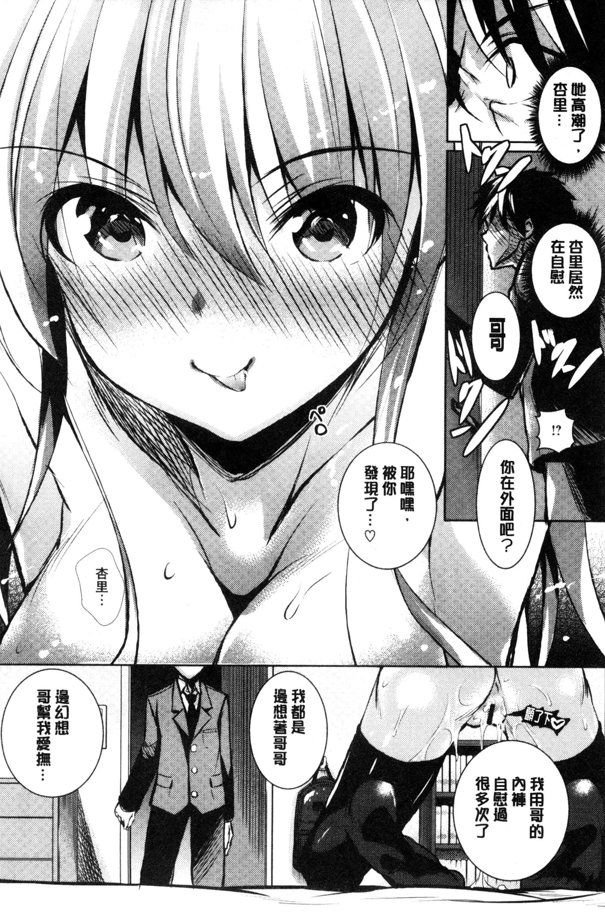 [復八磨直兎]つゆまみれ4Pリーフレット[新视界&清纯突破汉化]-[復八磨直兎]つゆまみれ+4Pリーフレット[新视界&清纯突破汉化] - 图片 15