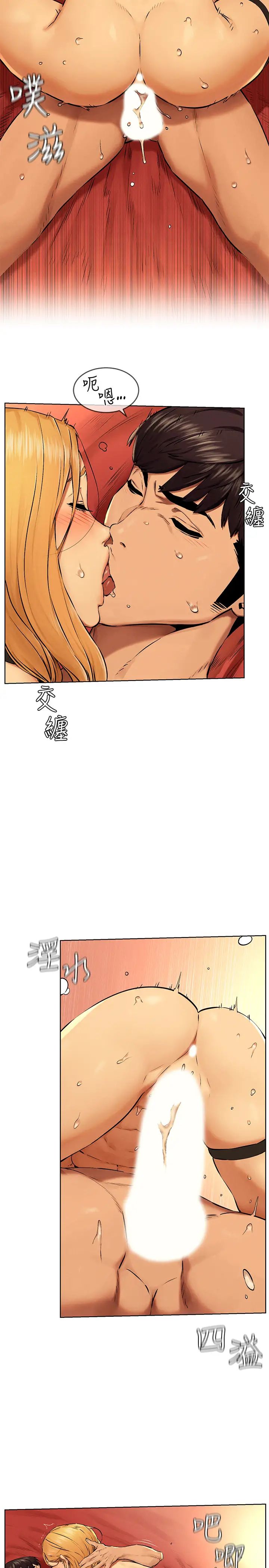 衝突第119话-闵韶多,被内射爽吗?