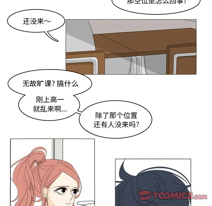 鱼缸中的花园第44章