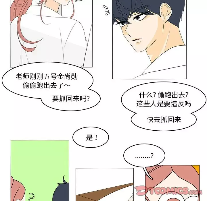 鱼缸中的花园第44章