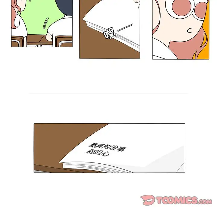 鱼缸中的花园第44章