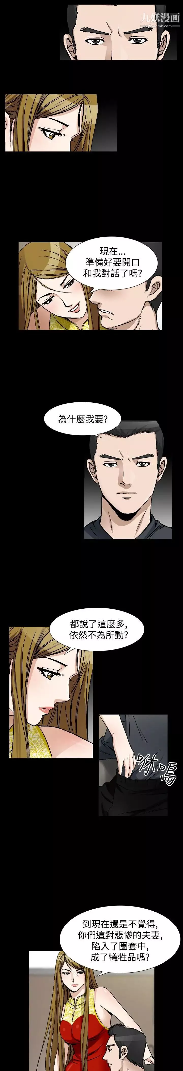 人妻性解放1-2季-第72话 - 图片 5