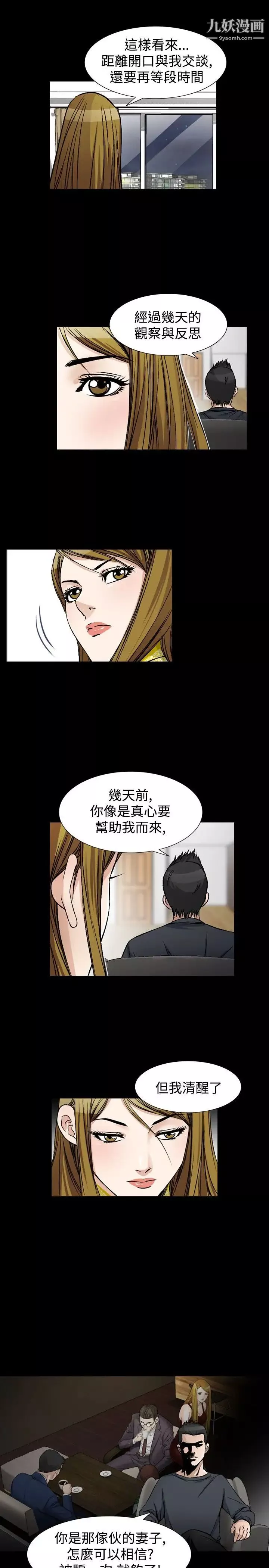 人妻性解放1-2季-第72话 - 图片 7