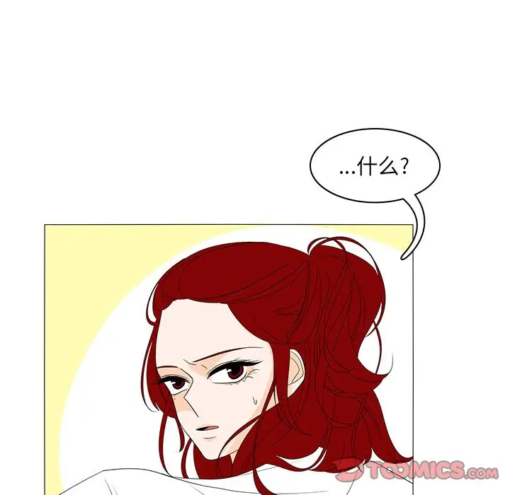 鱼缸中的花园第44章