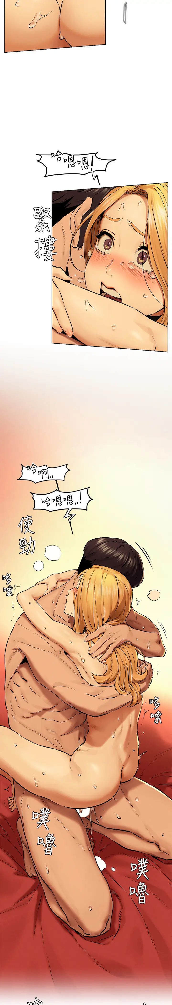 衝突第119话-闵韶多,被内射爽吗?