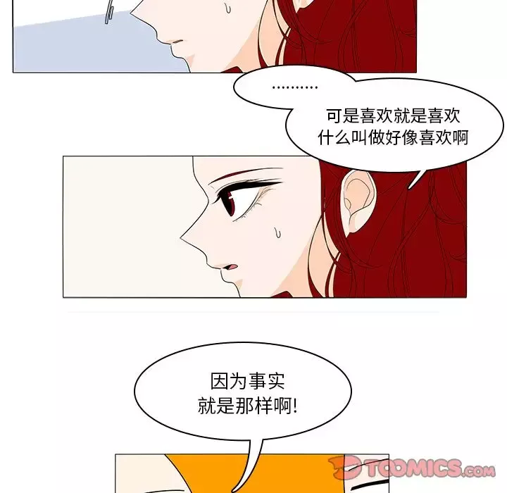 鱼缸中的花园-第44章 - 图片 36