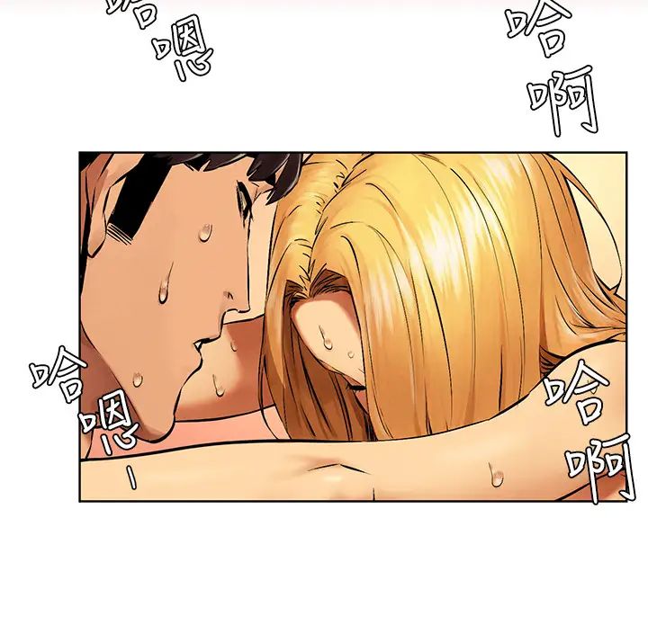 衝突第119话-闵韶多，被内射爽吗?