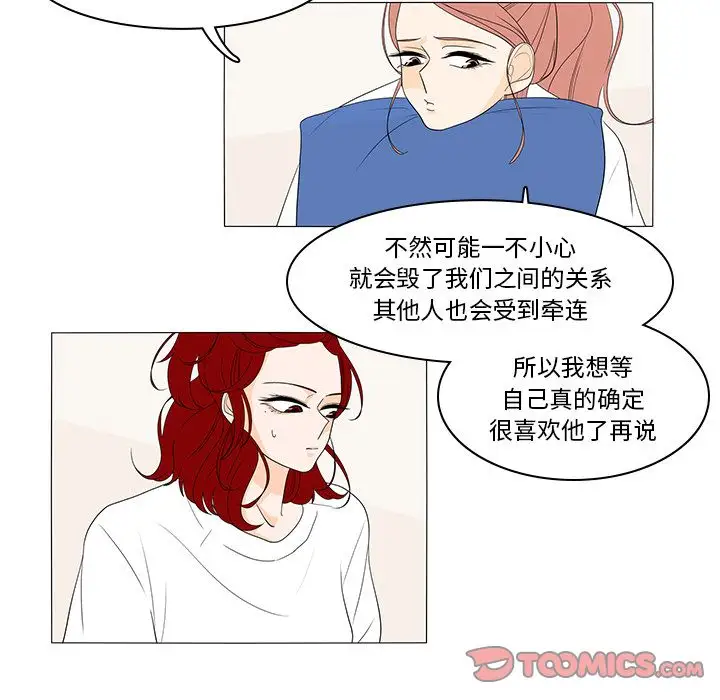 鱼缸中的花园第44章
