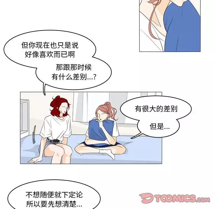 鱼缸中的花园第44章