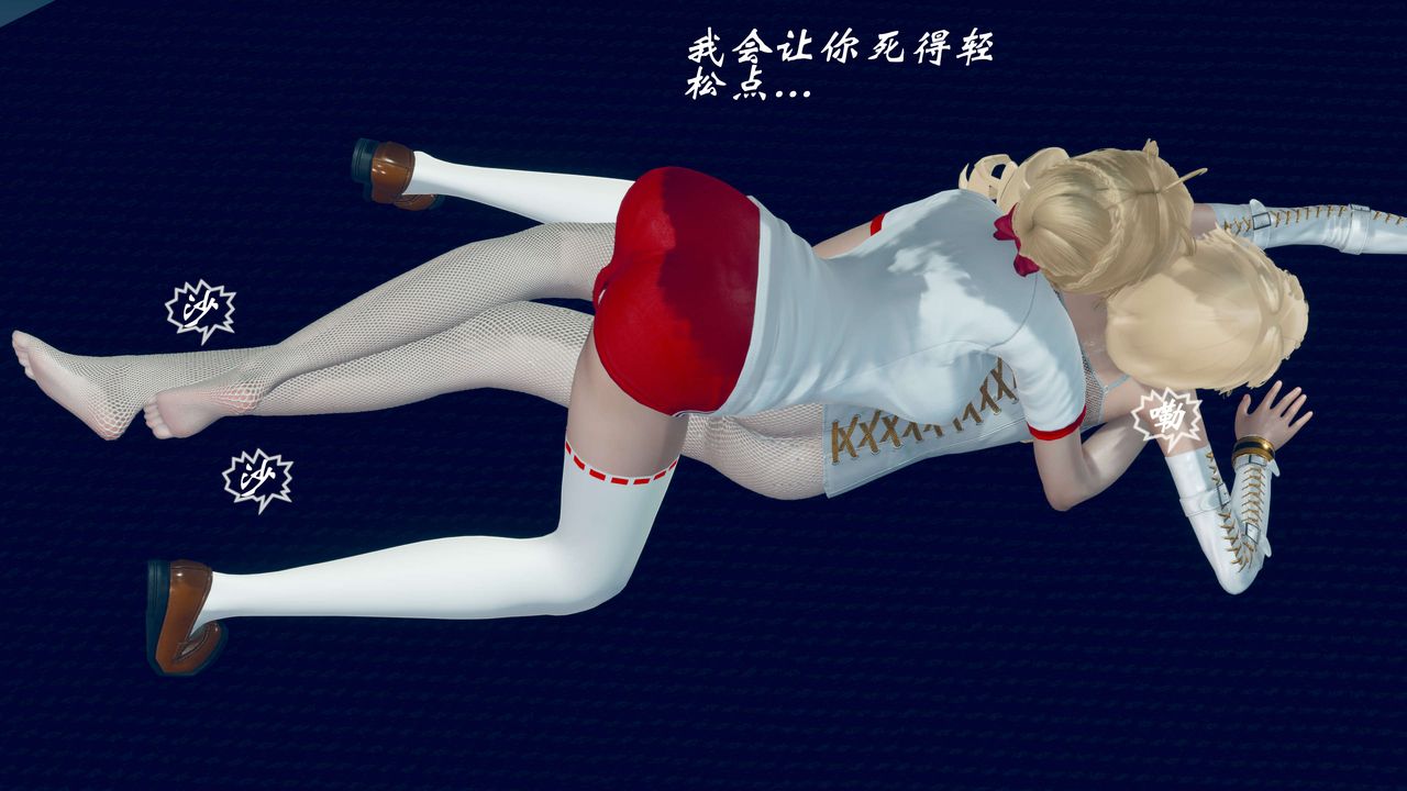 [3D]破界纪元番外篇番外篇11-破灭