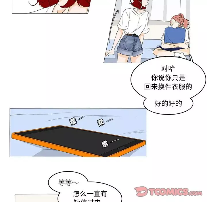 鱼缸中的花园-第44章 - 图片 42