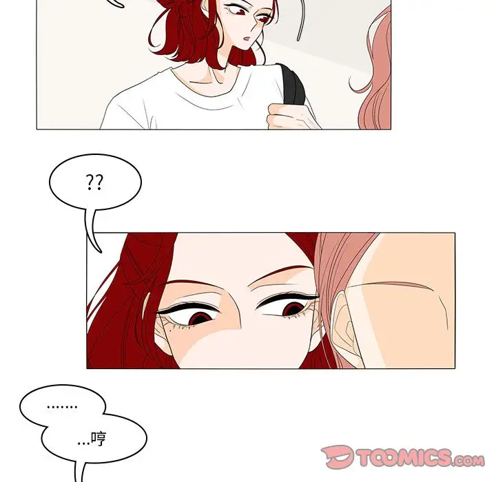 鱼缸中的花园第44章