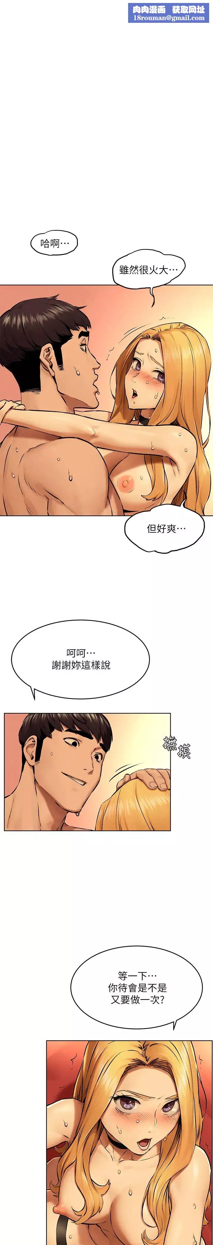 衝突-第120话-乖乖听话穿上丝袜的韶多 - 图片 1