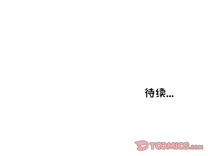 鱼缸中的花园第44章