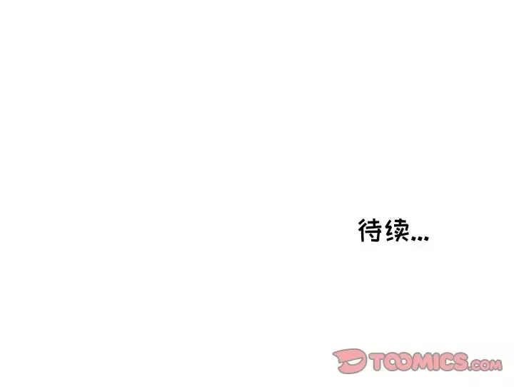 鱼缸中的花园第44章