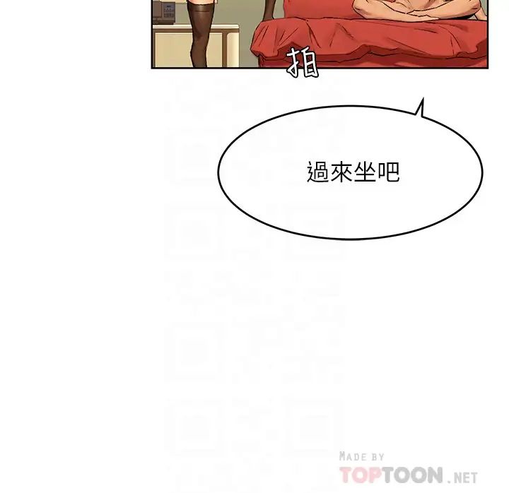 衝突第120話-乖乖聽話穿上絲襪的韶多