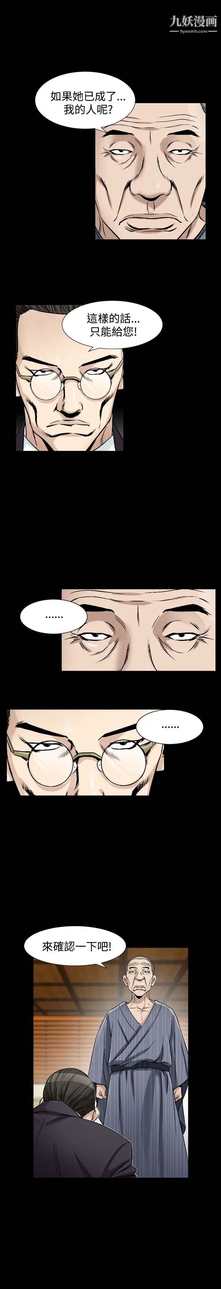 人妻性解放1-2季第73話