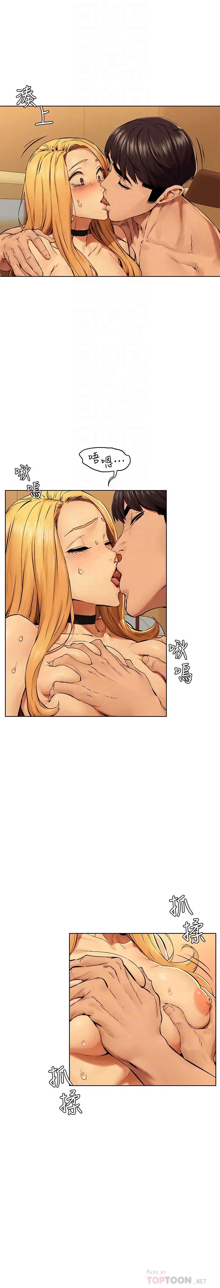 衝突第120話-乖乖聽話穿上絲襪的韶多