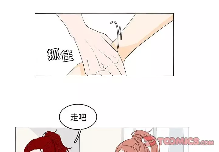 鱼缸中的花园-第45章 - 图片 3