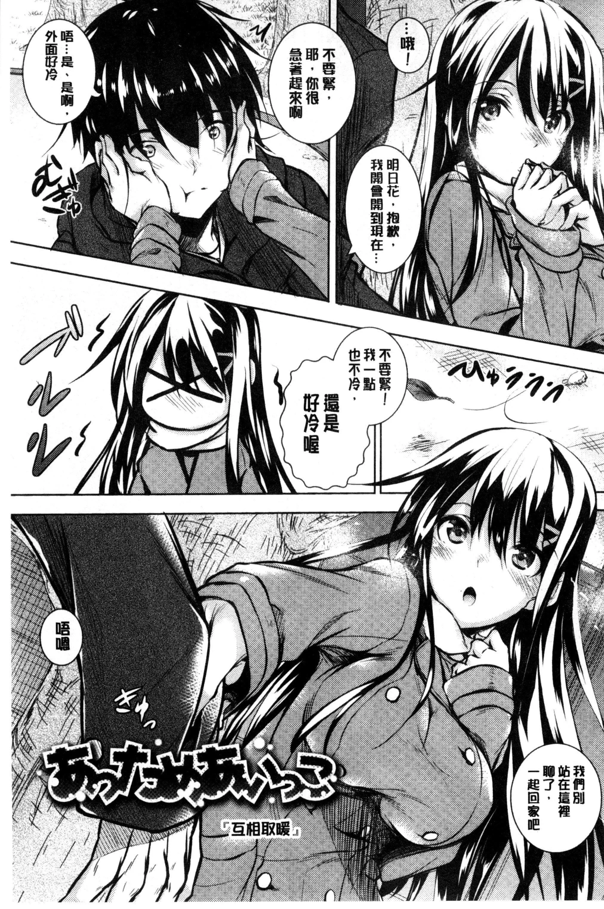 [復八磨直兎]つゆまみれ4Pリーフレット[新視界&清純突破漢化][復八磨直兎]つゆまみれ+4Pリーフレット[新視界&清純突破漢化]