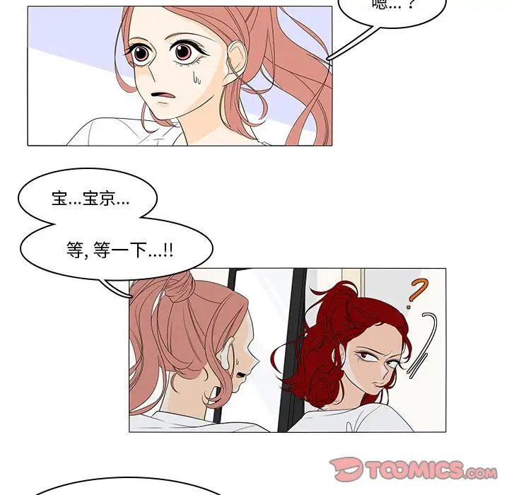 鱼缸中的花园第45章