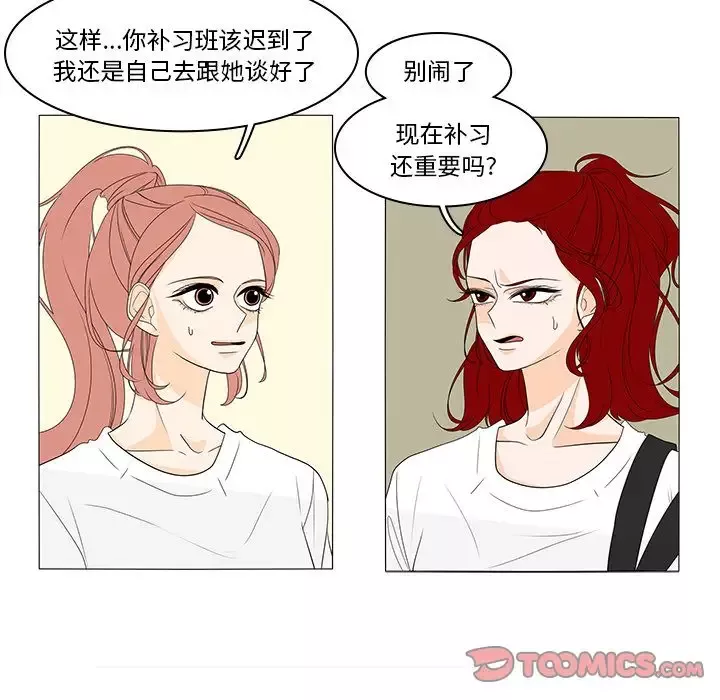 鱼缸中的花园第45章