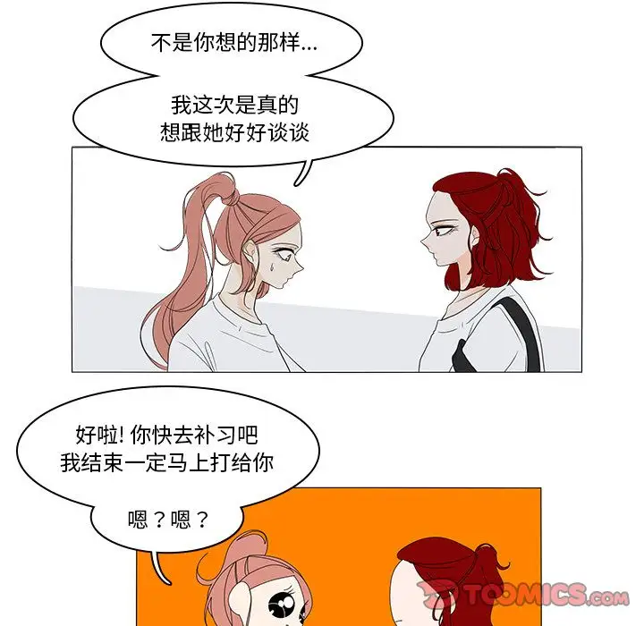 鱼缸中的花园第45章