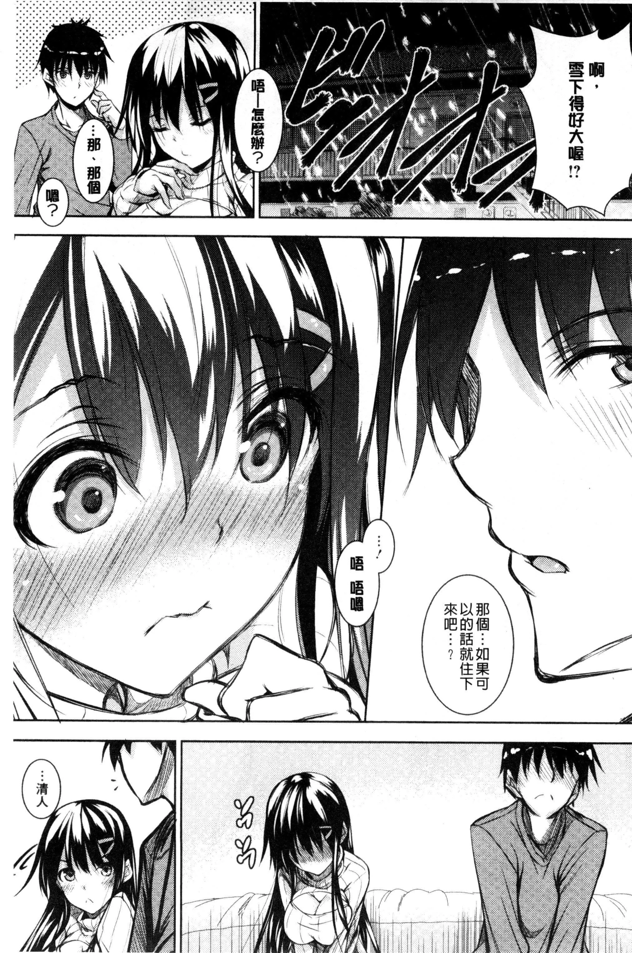 [復八磨直兎]つゆまみれ4Pリーフレット[新视界&清纯突破汉化]-[復八磨直兎]つゆまみれ+4Pリーフレット[新视界&清纯突破汉化] - 图片 29