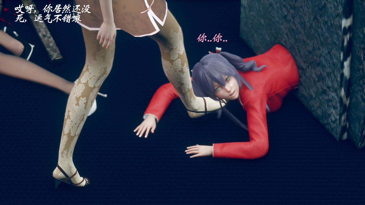 [3D]破界纪元番外篇番外篇11-破灭