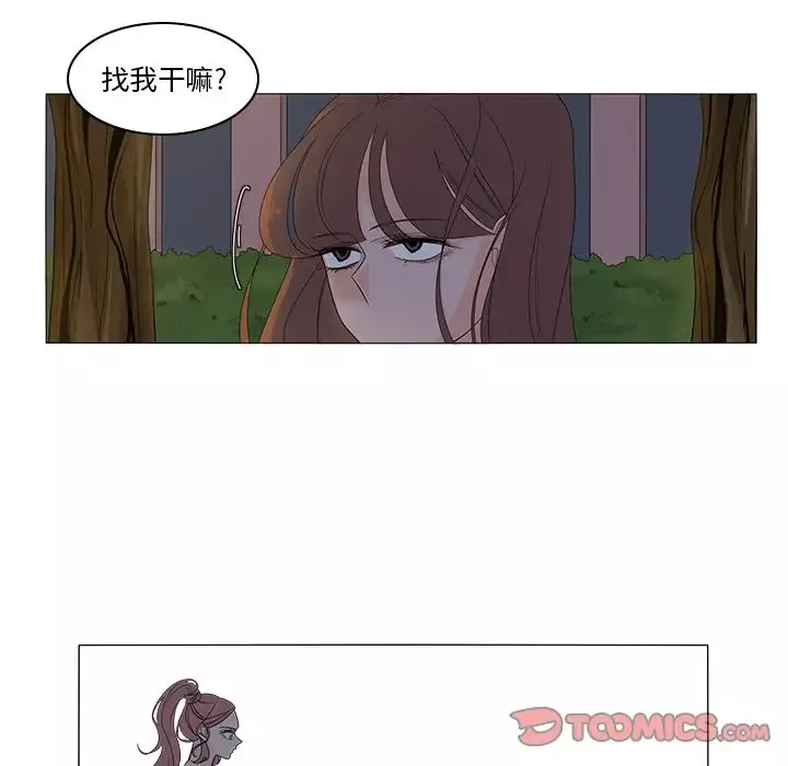 鱼缸中的花园第45章