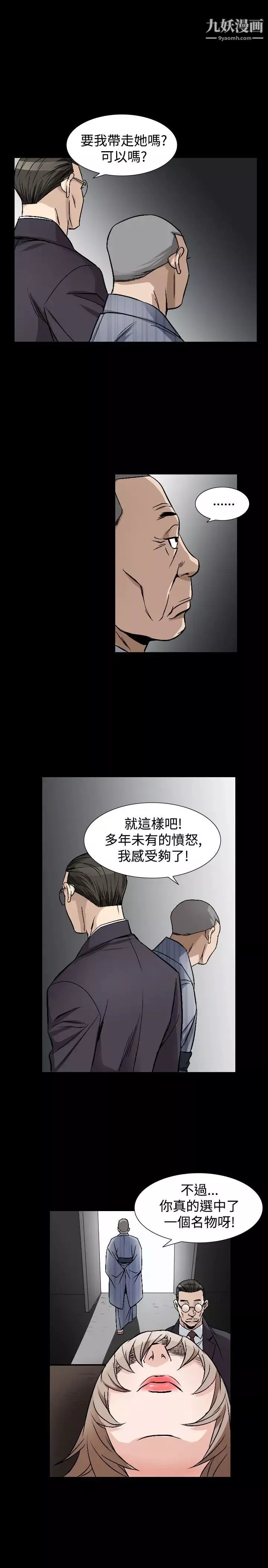人妻性解放1-2季第73話