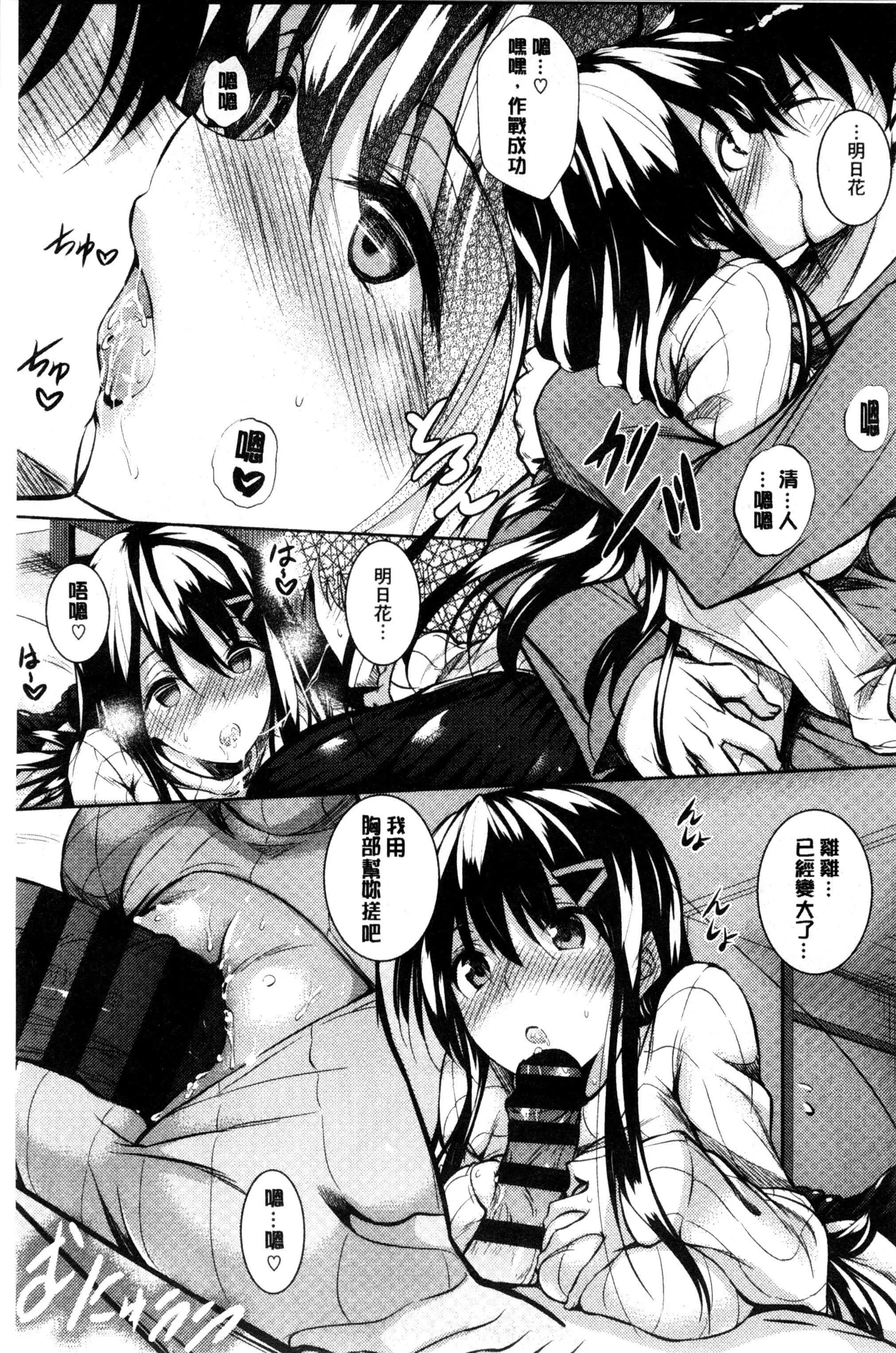 [復八磨直兎]つゆまみれ4Pリーフレット[新视界&清纯突破汉化]-[復八磨直兎]つゆまみれ+4Pリーフレット[新视界&清纯突破汉化] - 图片 31