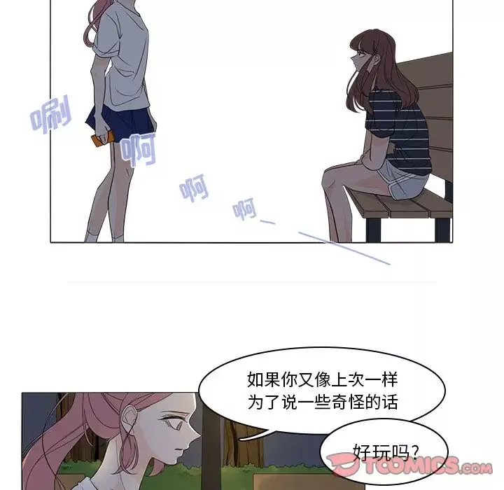 鱼缸中的花园第45章
