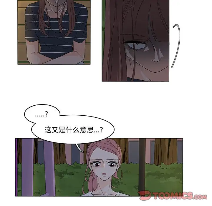 鱼缸中的花园第45章