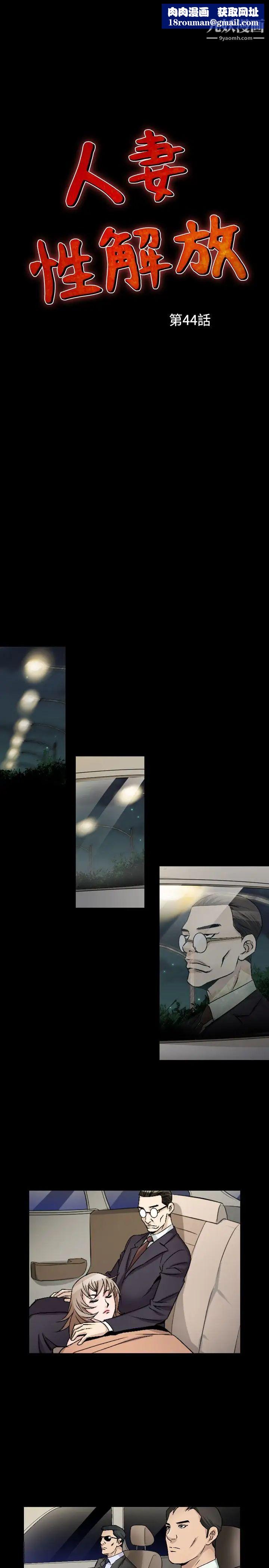 人妻性解放1-2季第74話