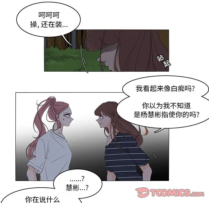 鱼缸中的花园第45章