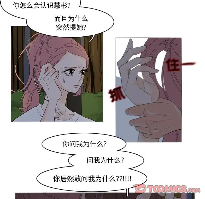 鱼缸中的花园第45章