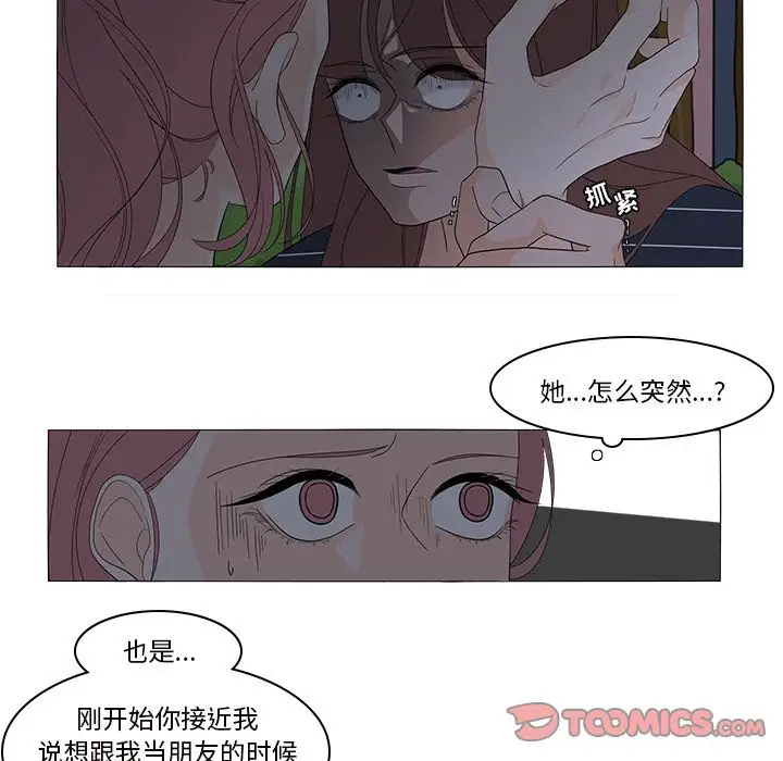 鱼缸中的花园第45章