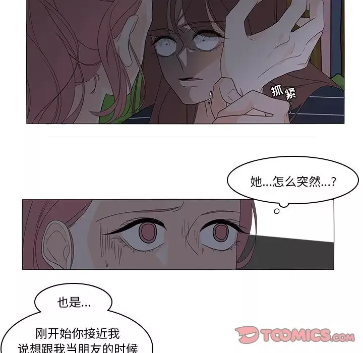 鱼缸中的花园第45章