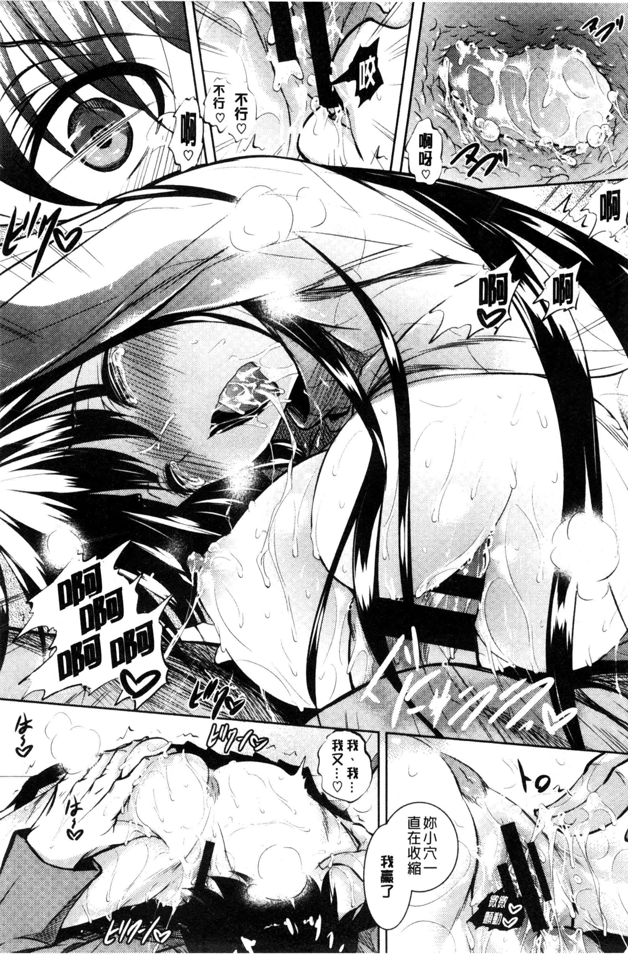 [復八磨直兎]つゆまみれ4Pリーフレット[新視界&清純突破漢化][復八磨直兎]つゆまみれ+4Pリーフレット[新視界&清純突破漢化]