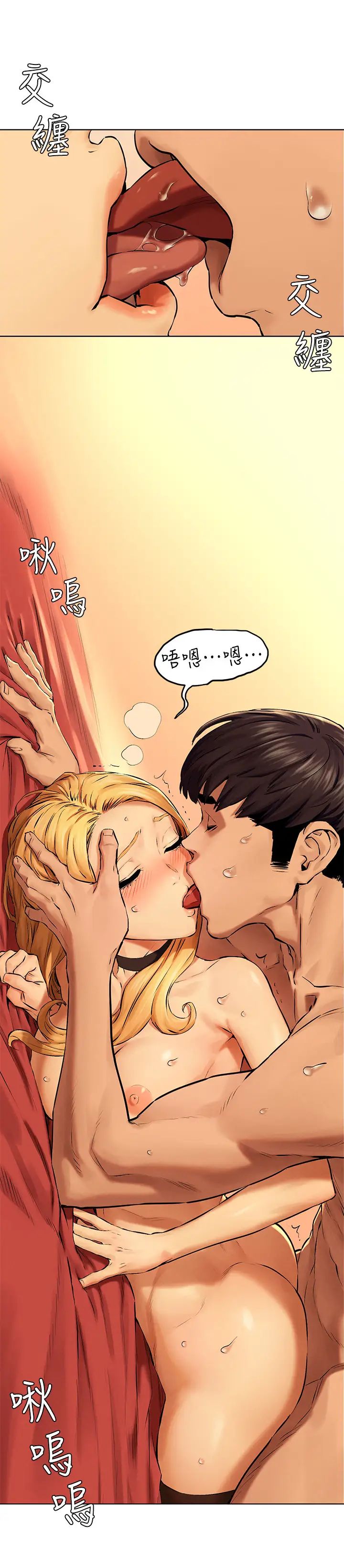 衝突第120話-乖乖聽話穿上絲襪的韶多