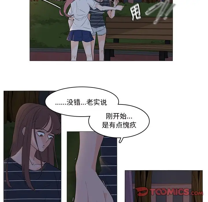 鱼缸中的花园第45章