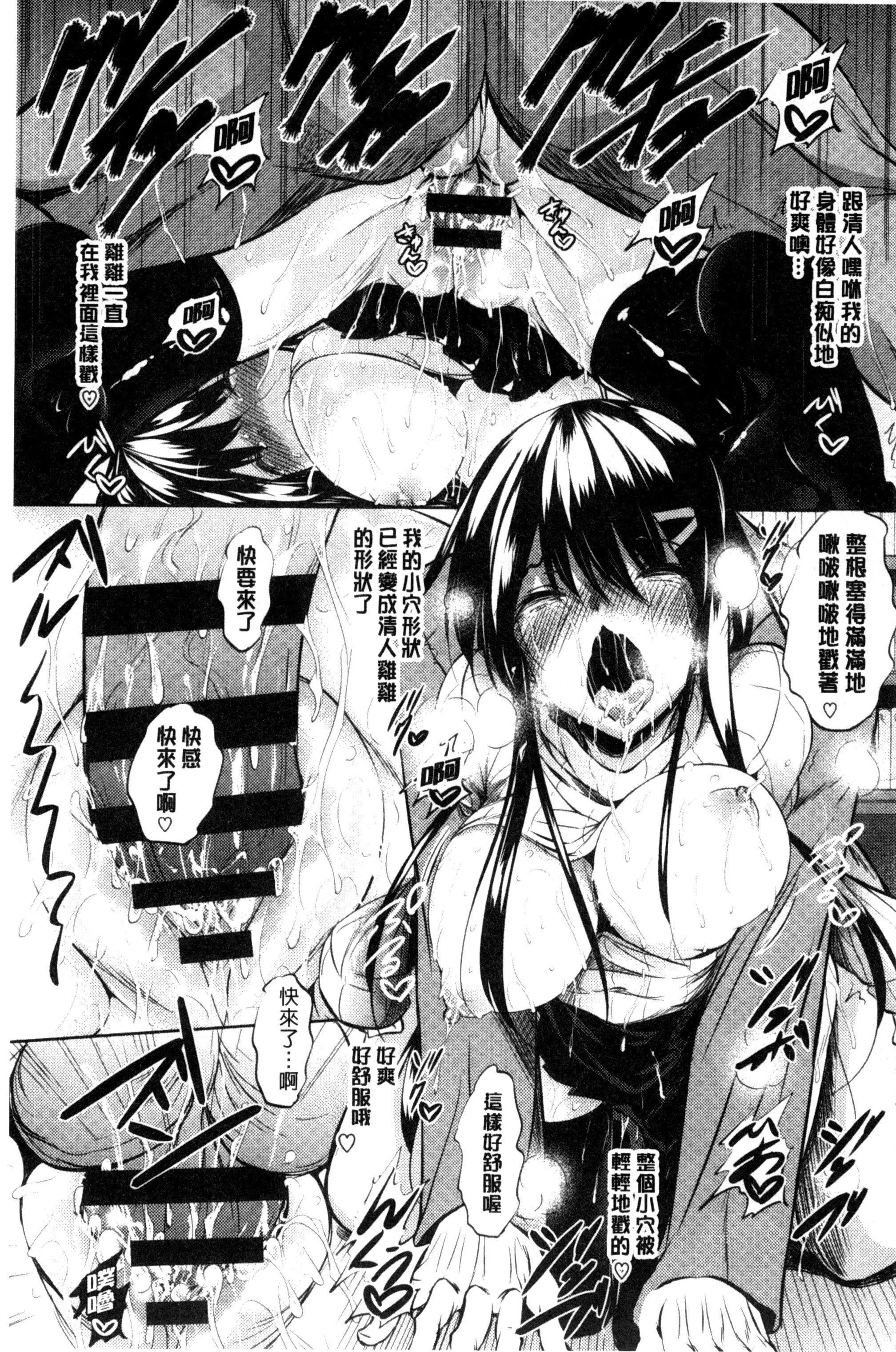 [復八磨直兎]つゆまみれ4Pリーフレット[新视界&清纯突破汉化]-[復八磨直兎]つゆまみれ+4Pリーフレット[新视界&清纯突破汉化] - 图片 37