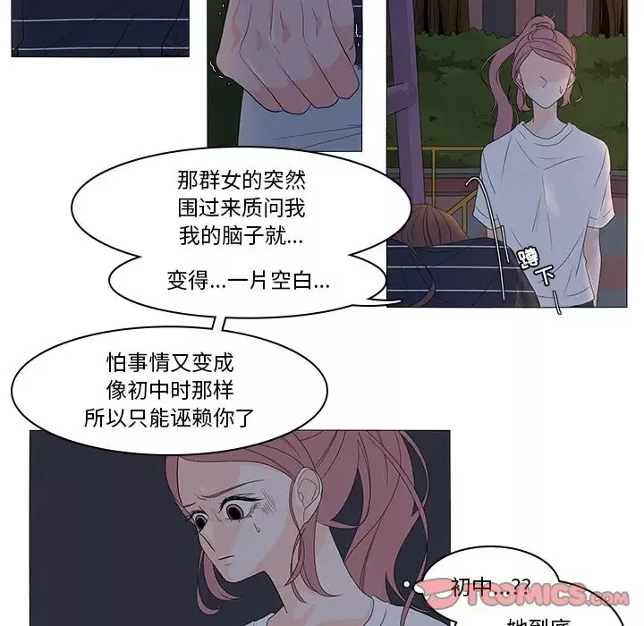 鱼缸中的花园第45章