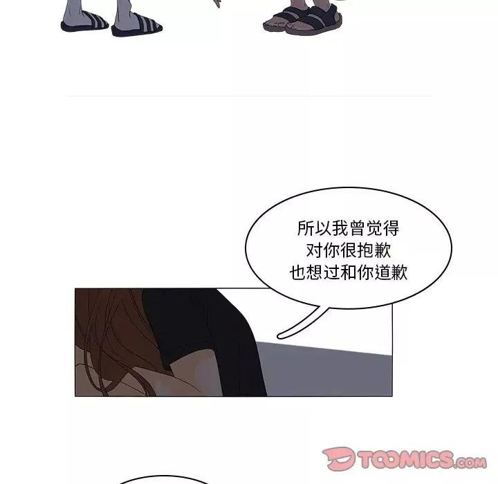鱼缸中的花园-第45章 - 图片 25