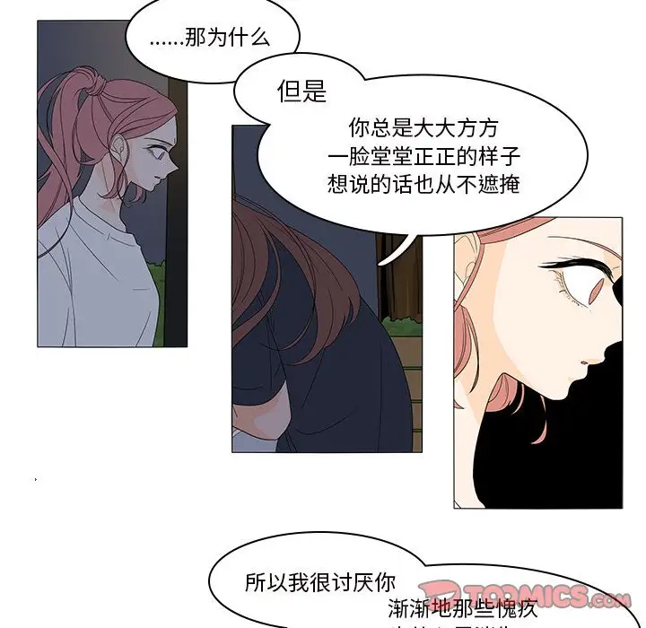 鱼缸中的花园第45章