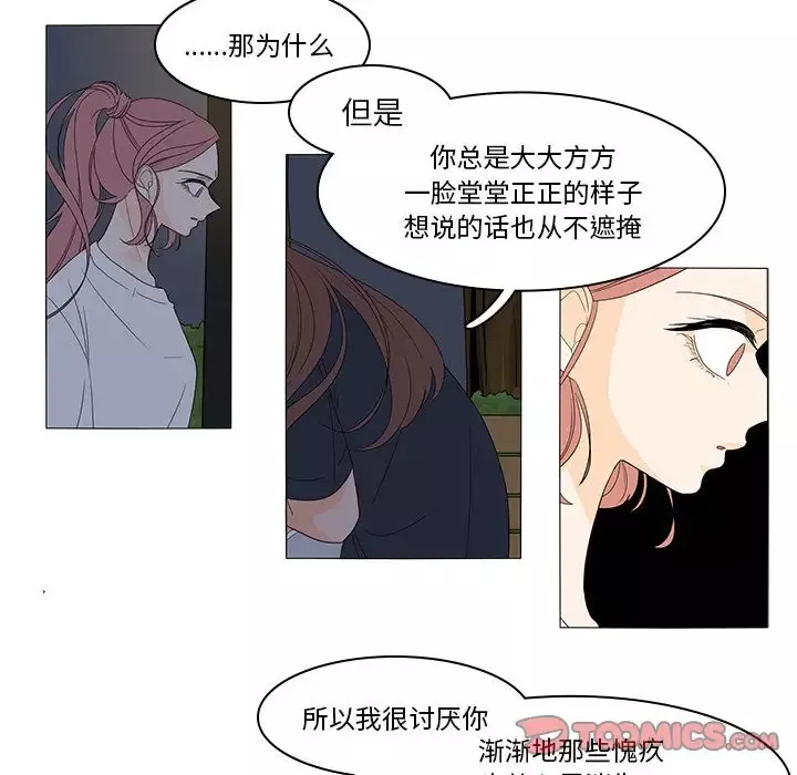 鱼缸中的花园第45章