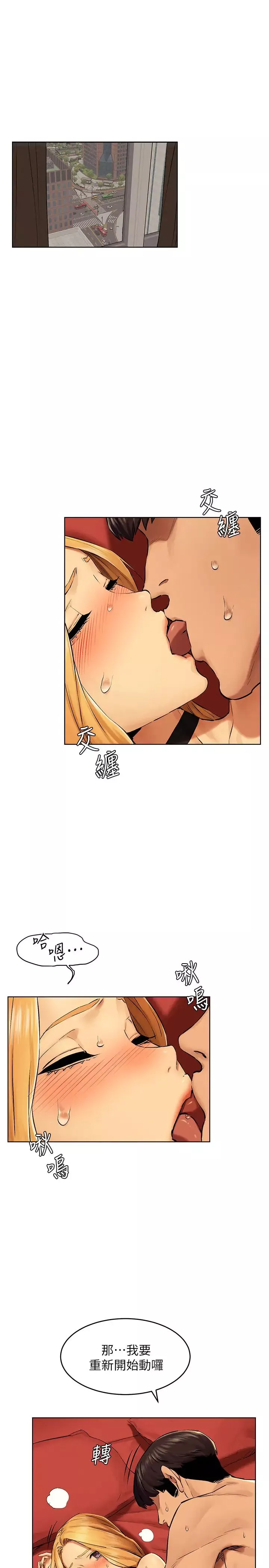 衝突-第121话-依照主人指示穿衣的多瑛 - 图片 5