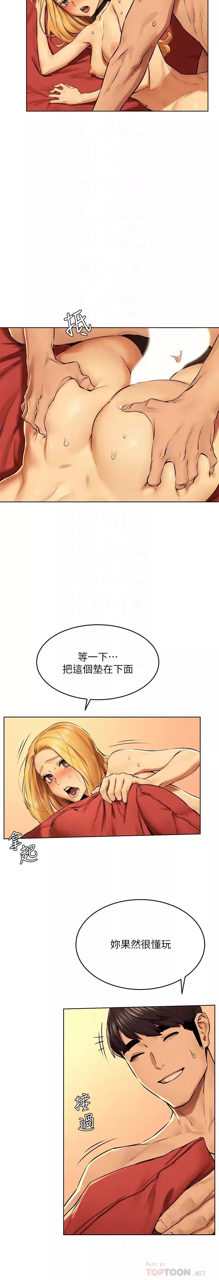 衝突-第121话-依照主人指示穿衣的多瑛 - 图片 6