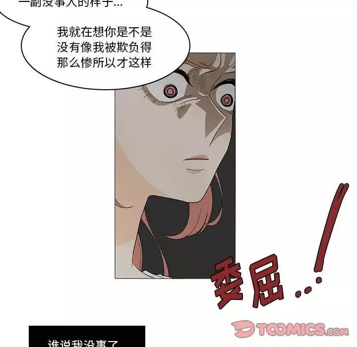 鱼缸中的花园-第45章 - 图片 28